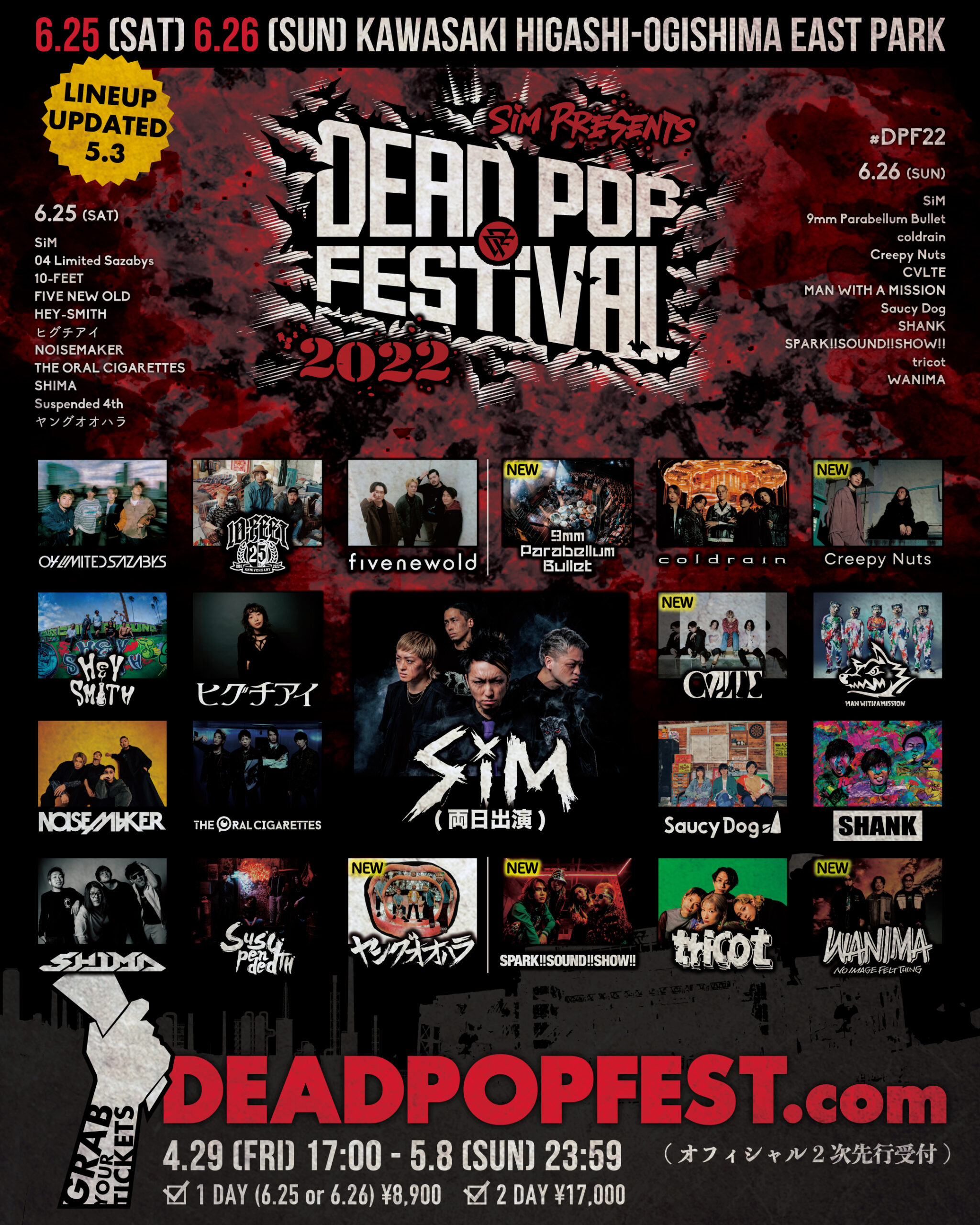 DEAD POP FESTiVAL 2022 | SHIMA Official Website
