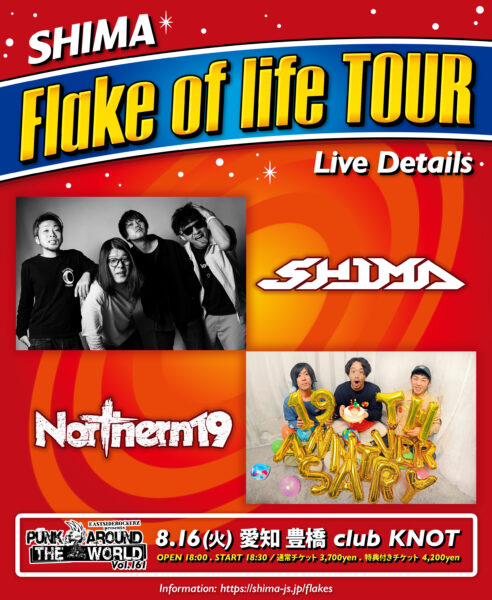 Flake of life TOUR