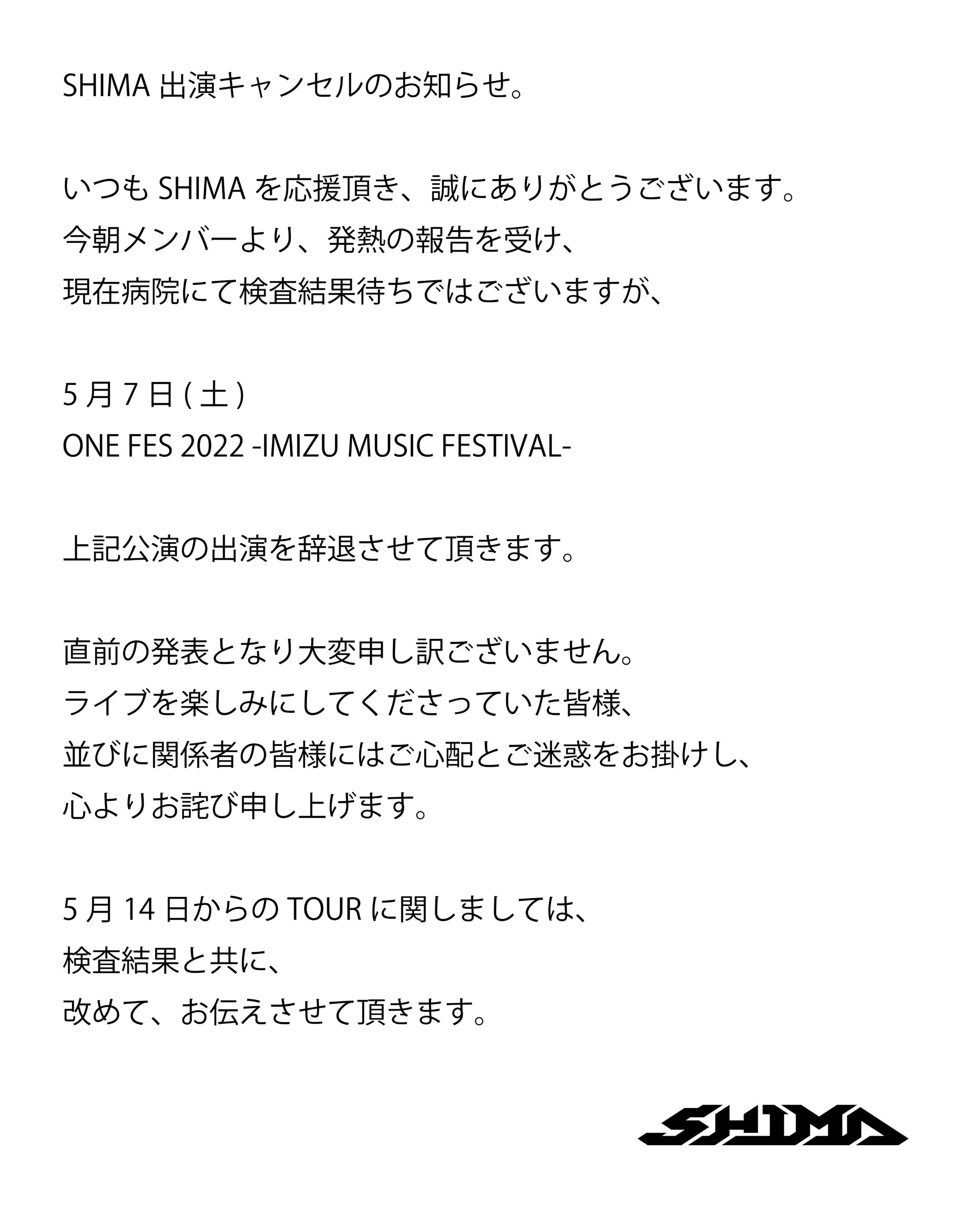 ONE FES 2022出演キャンセルのお知らせ | SHIMA Official Website