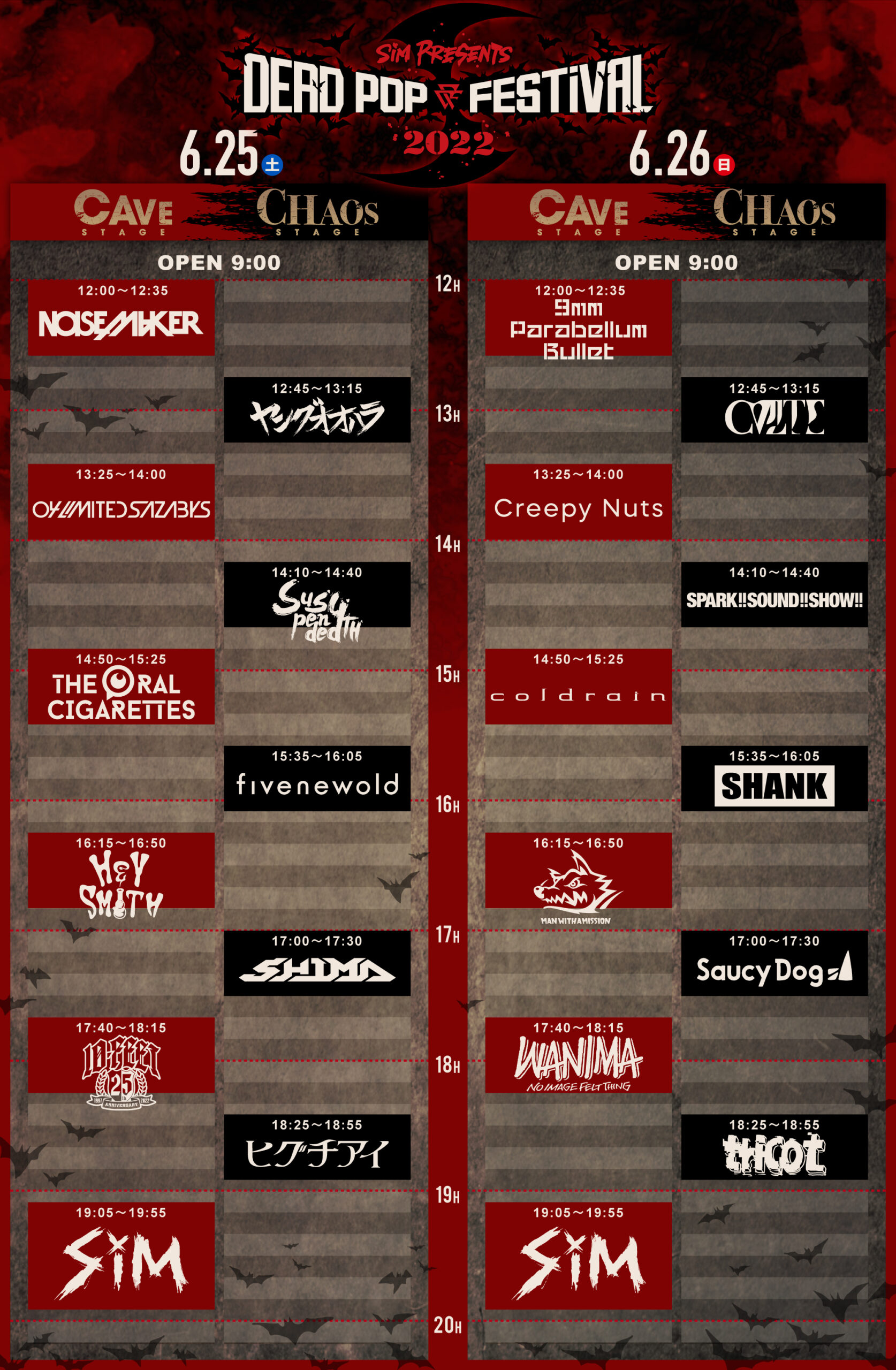 6/25 「DEAD POP FESTiVAL 2022」タイムテーブル解禁