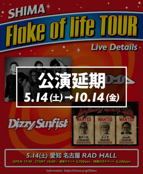 【公演延期】Flake of life TOUR