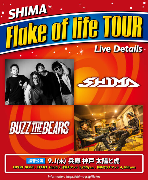 Flake of life TOUR【神戸振替公演】