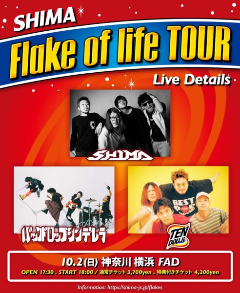 Flake of life TOUR