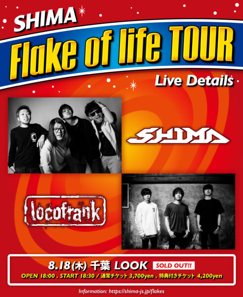 Flake of life TOUR