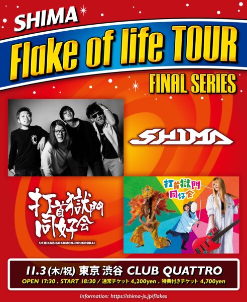 Flake of life TOUR -FINAL SERIES-