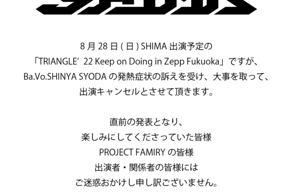 8/28 TRIANGLE’22 出演キャンセルのお知らせ