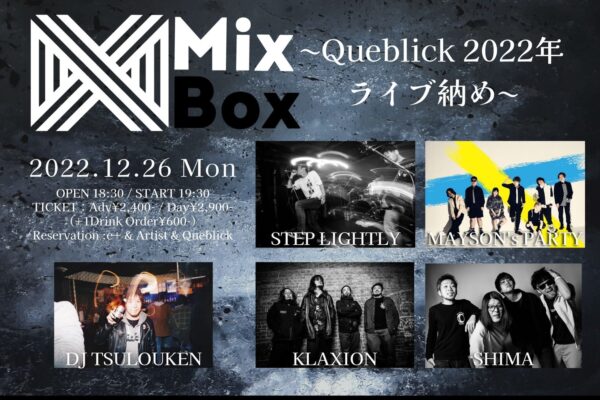12/26 福岡「Mix Box〜Queblick 2022年 ライブ納め〜」出演決定！！