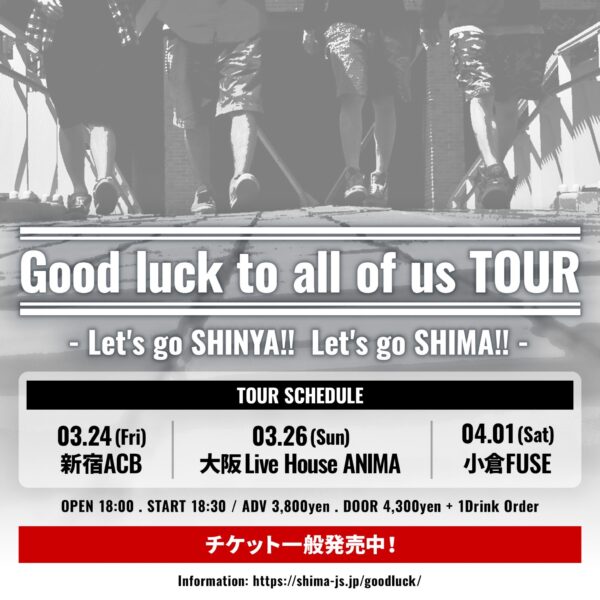 Good luck to all of us TOUR