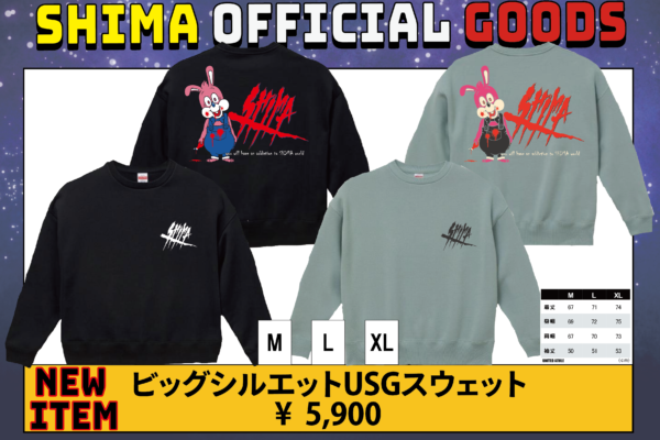 【新作】ビックシルエットUSGスウェット通販・会場販売