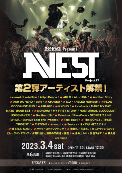 A.V.E.S.T project vol.17