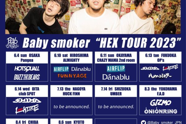 6/13 福岡、6/14 大分 Baby smoker “HEX TOUR 2023” 出演決定!!