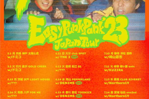 7/3 広島 TENDOUJI “EASY PUNK PARK’23 JAPAN TOUR” 出演決定!!