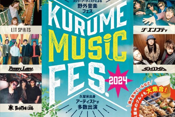 KURUME MUSiC FES.2024にSHIMA出演決定!!