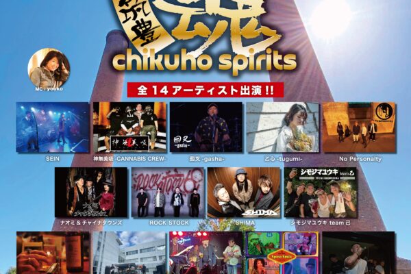 筑豊魂-chikuho spirits-2024にSHIMA出演決定!!