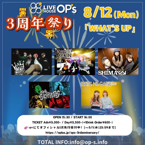 LIVE HOUSE OP’s 3周年祭り「WHAT’UP」