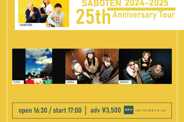 SABOTEN 25th Anniversary Tour にSHIMA出演決定!!