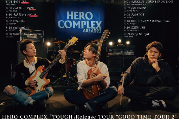 HERO COMPLEX 「TOUGH」Release TOUR “GOOD TIME TOUR 2″にSHIMA 出演決定!!