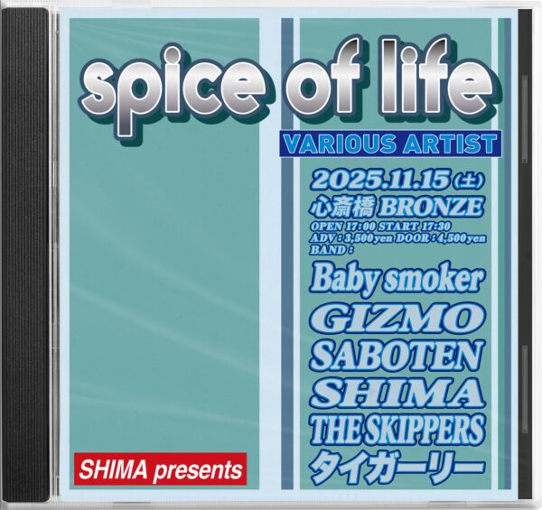 SHIMA presents 【spice of life】