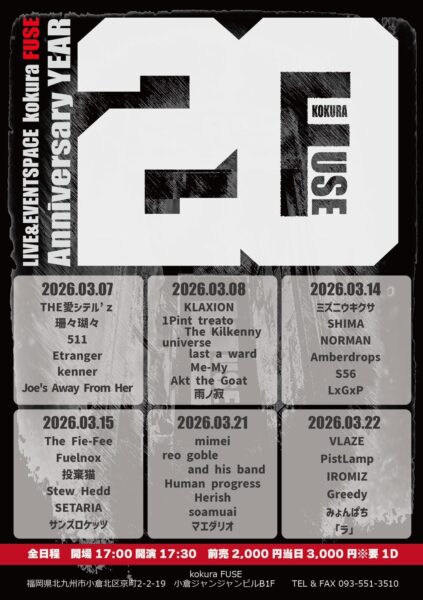 kokura FUSE 20Anniversary YEAR