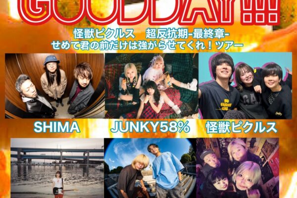 5月5日(火・祝)周南でのLIVEが決定!!